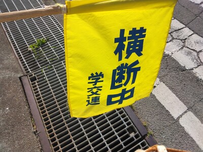 2023.5月旗振り.jpg