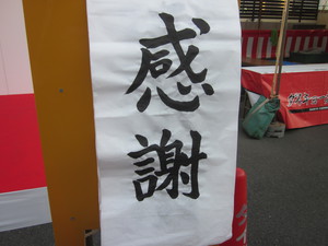 ダイキョー祭り第6回 (20).JPG