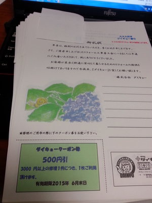 20140627_184528.jpg