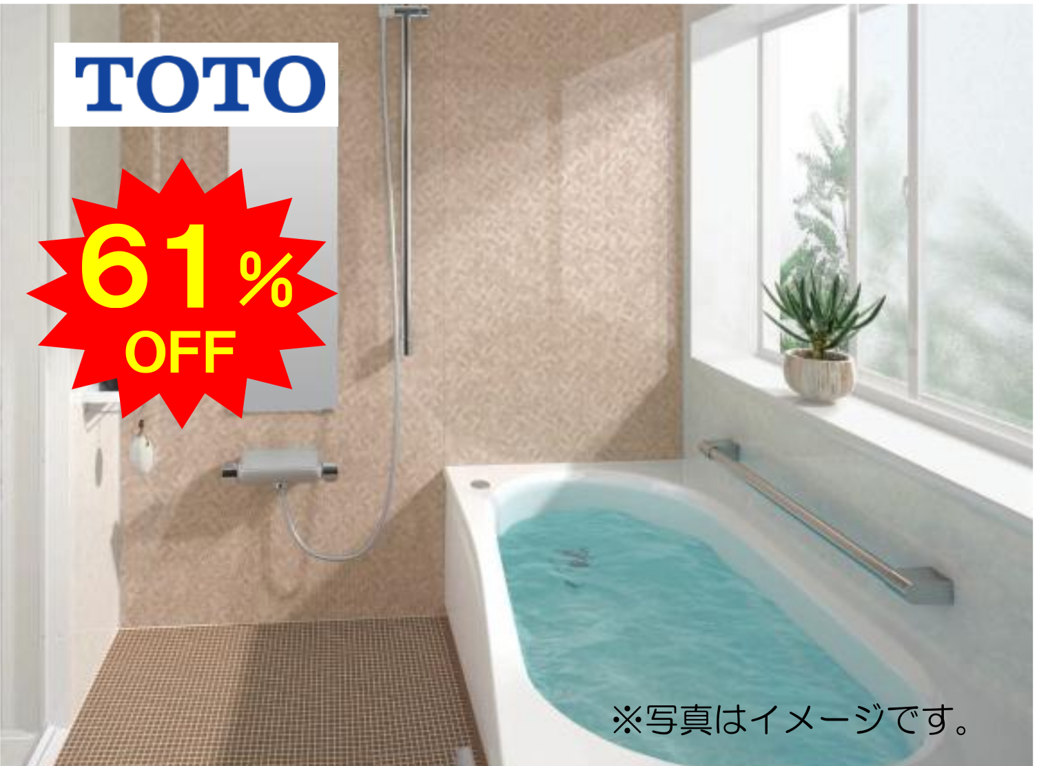 前橋市の水まわりリフォームのことならダイキョーにお任せください!!