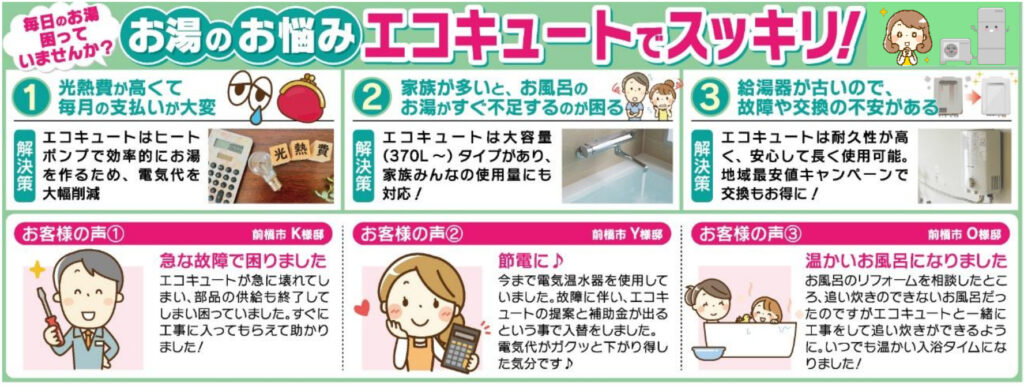 お湯のお困りなら